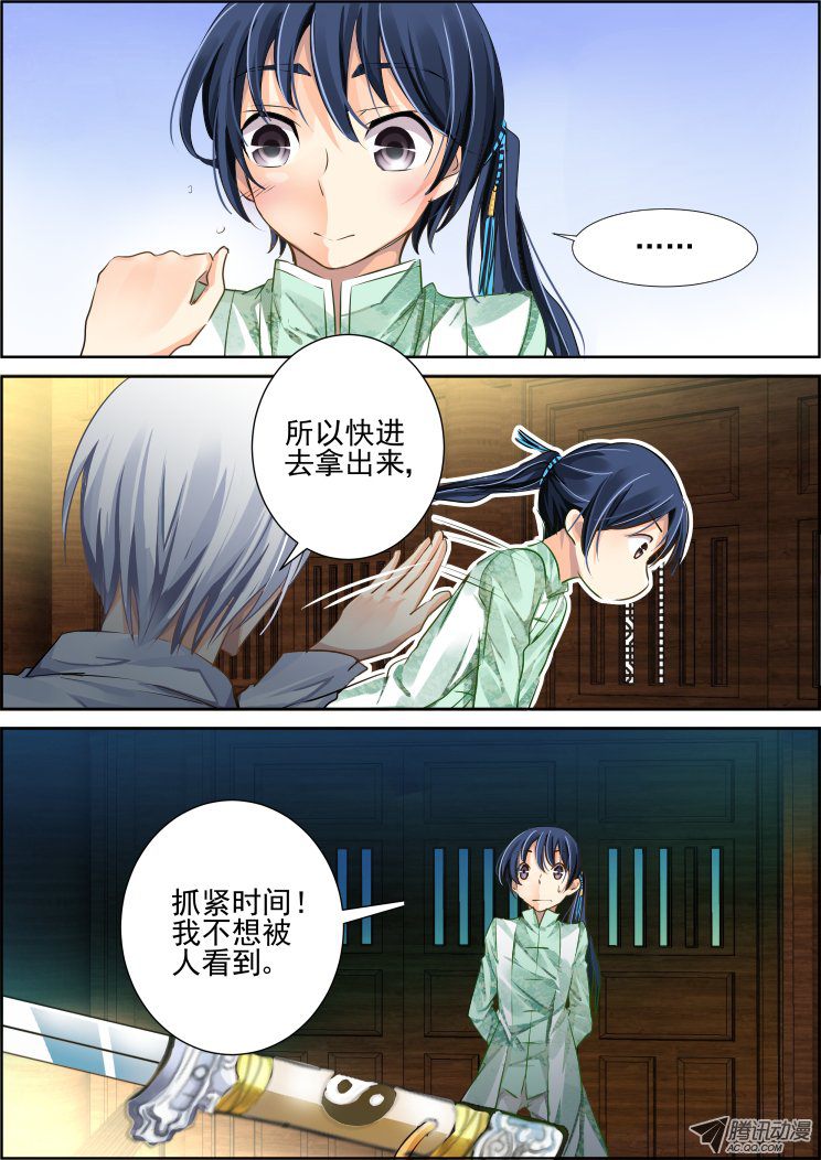 《灵契》漫画 074话