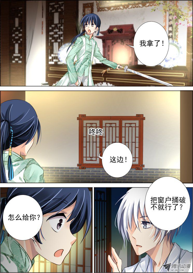 《灵契》漫画 074话