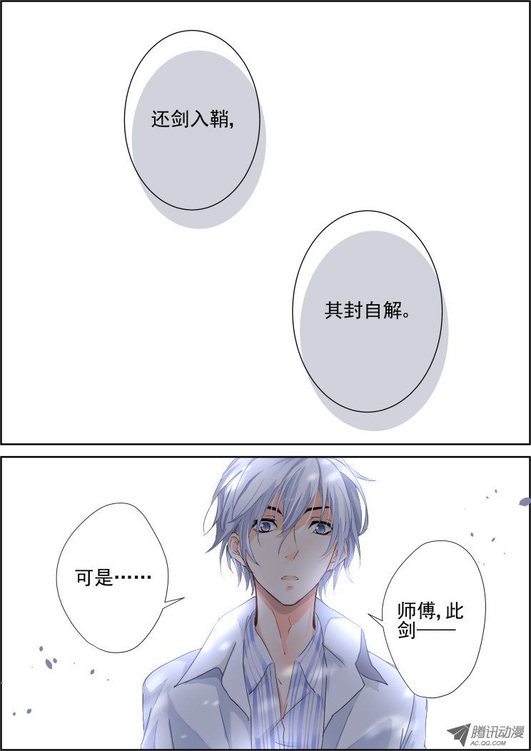 《灵契》漫画 079话