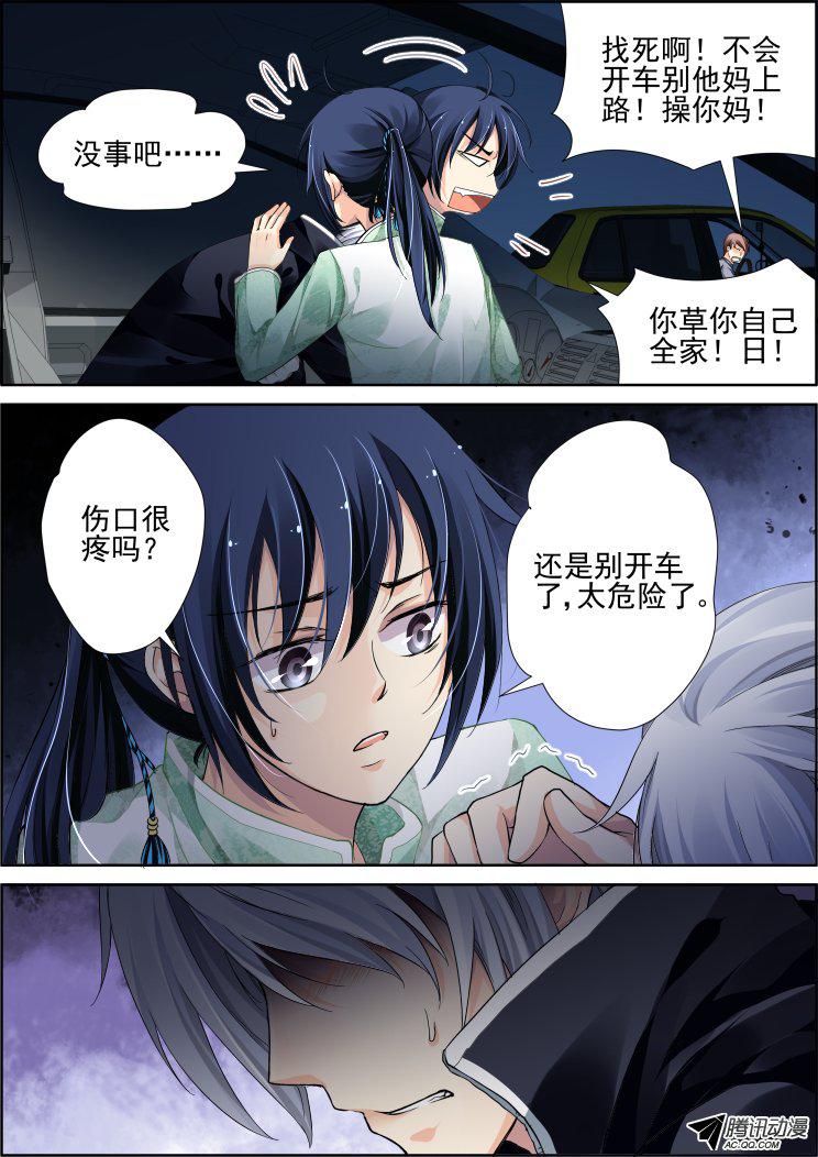 《灵契》漫画 082话