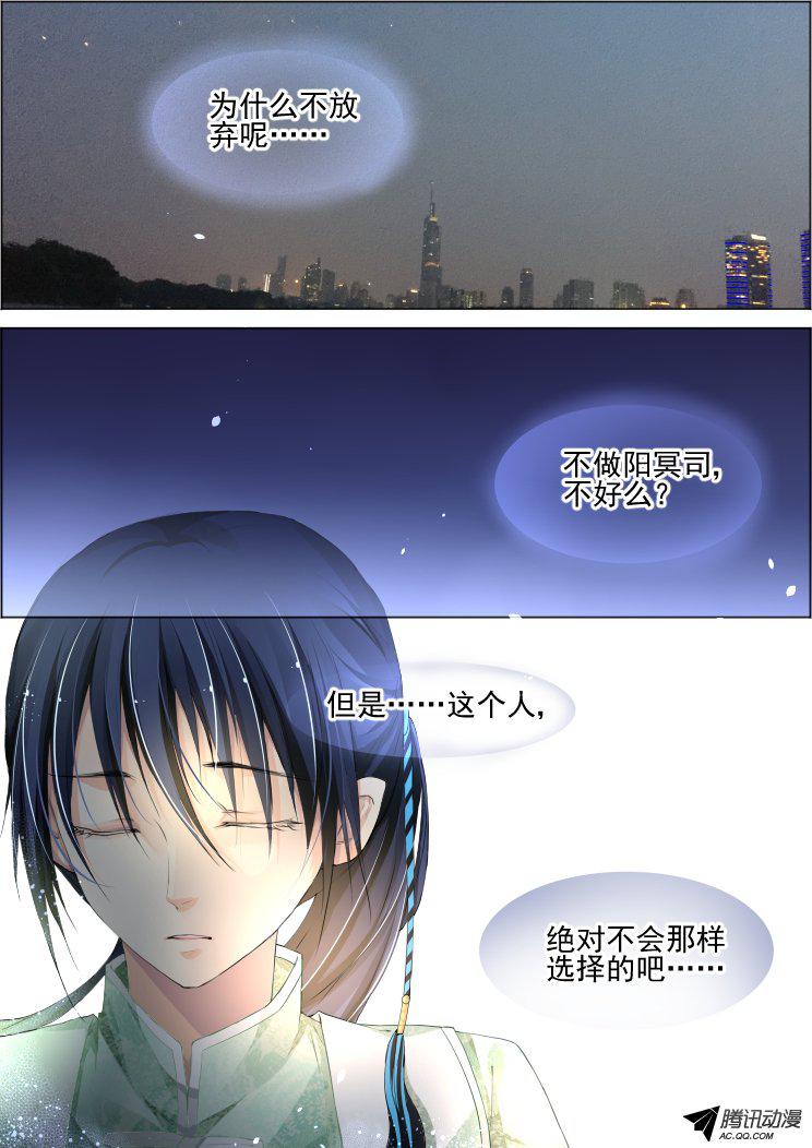 《灵契》漫画 082话