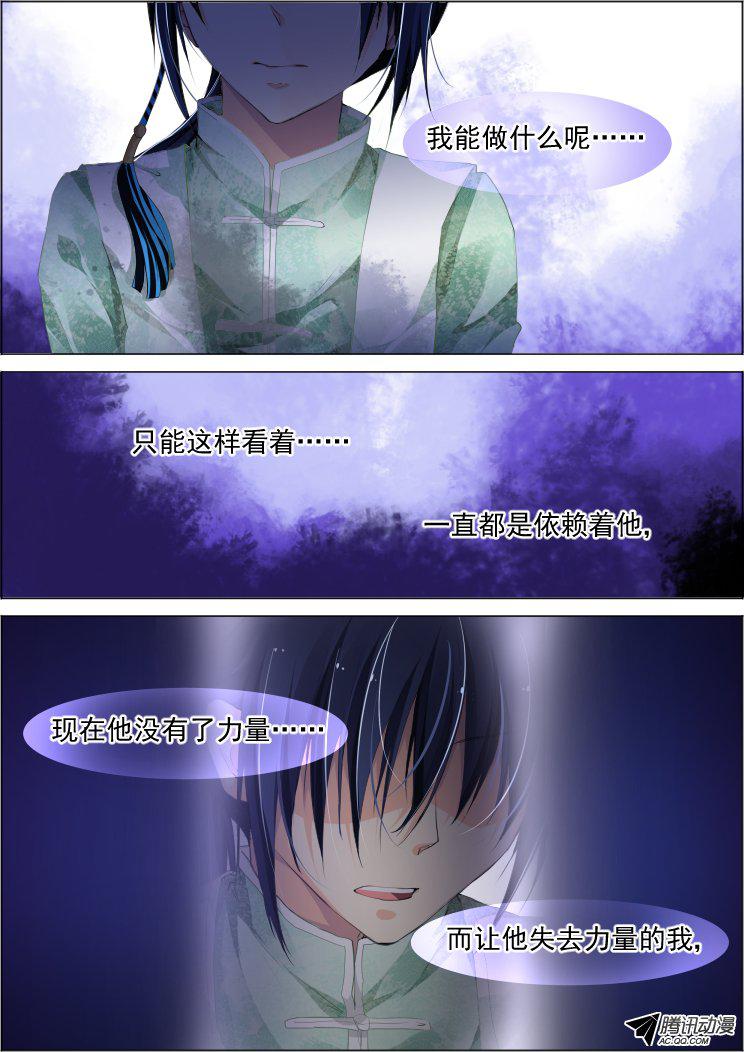 《灵契》漫画 082话