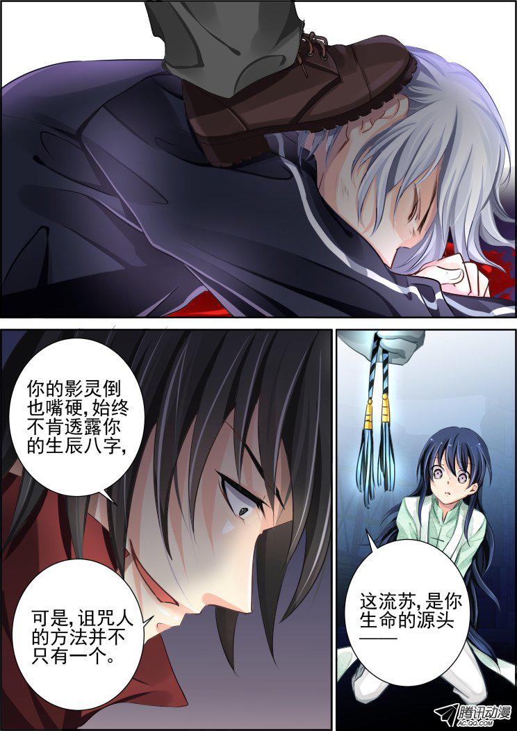 《灵契》漫画 092话