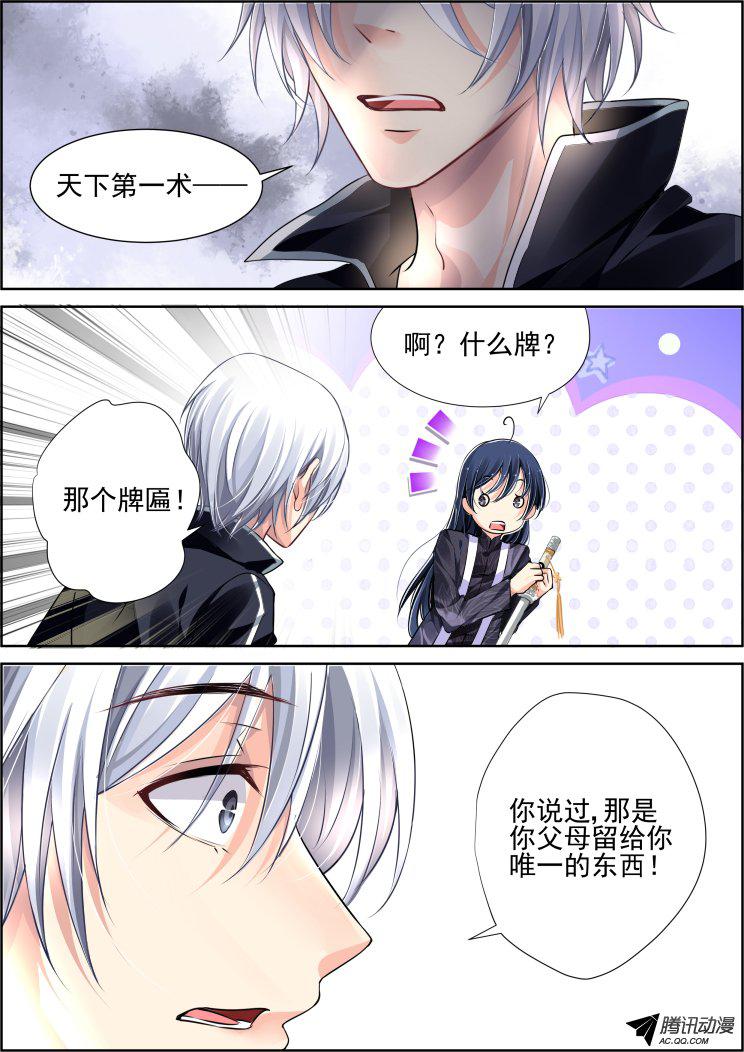 《灵契》漫画 097话