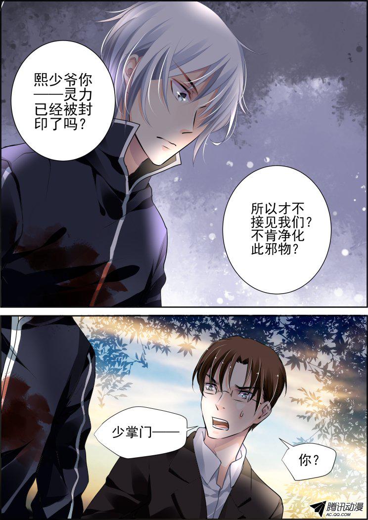 《灵契》漫画 097话