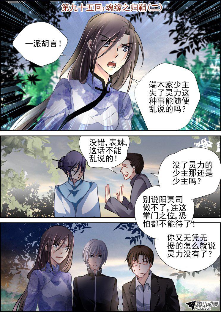 《灵契》漫画 098话