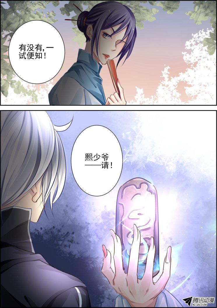 《灵契》漫画 098话