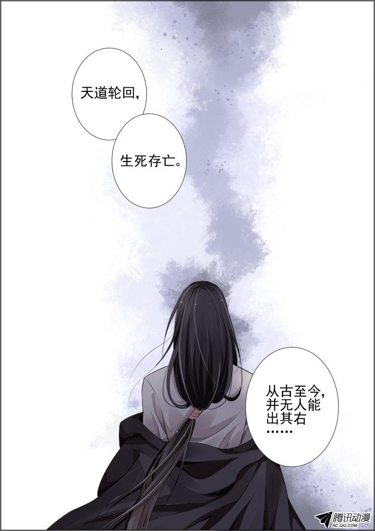 《灵契》漫画 098话