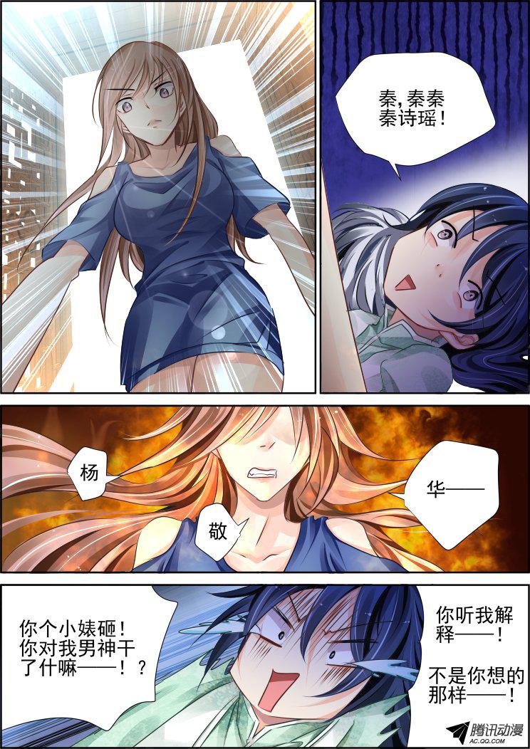 《灵契》漫画 099话