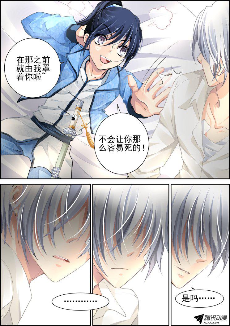 《灵契》漫画 100话