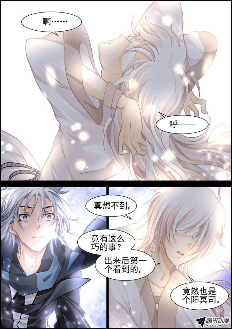 《灵契》漫画 101话