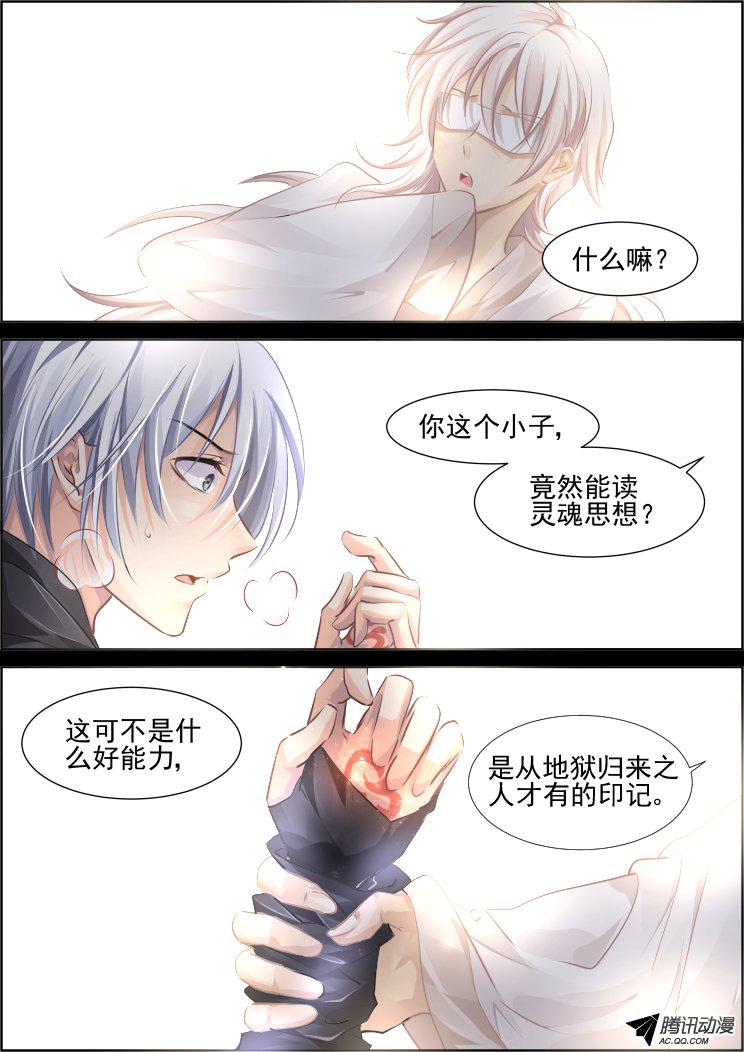 《灵契》漫画 101话