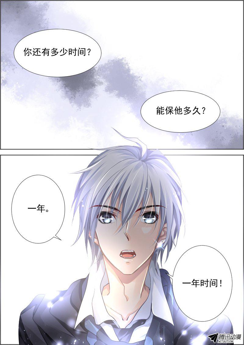 《灵契》漫画 102话