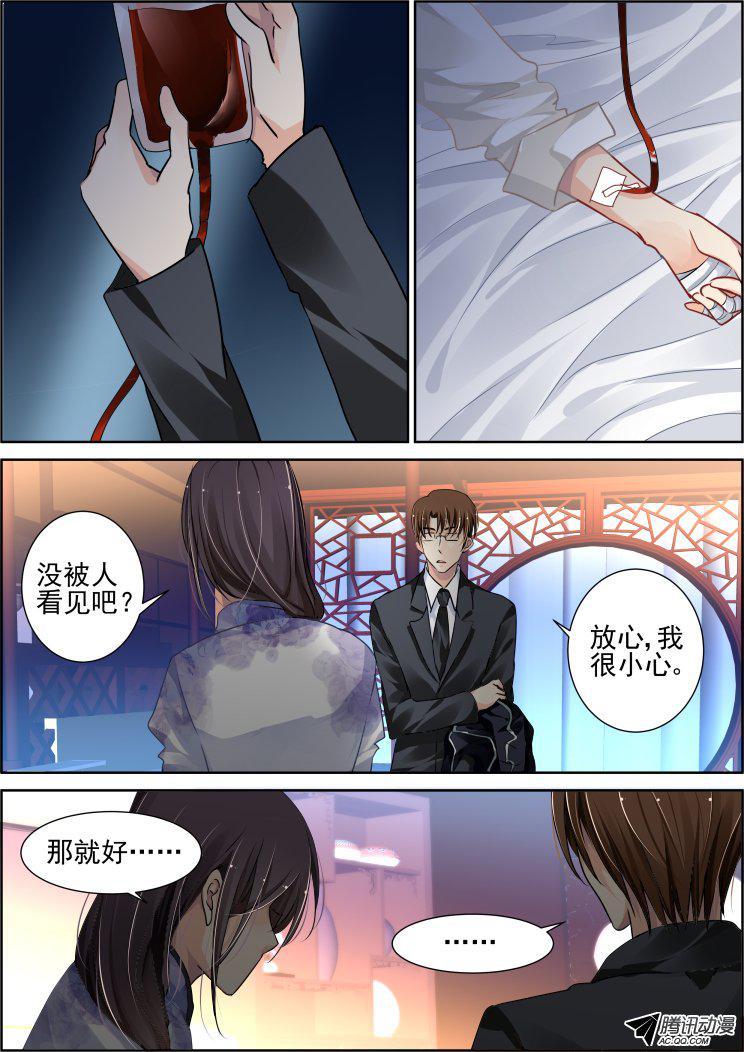 《灵契》漫画 107话