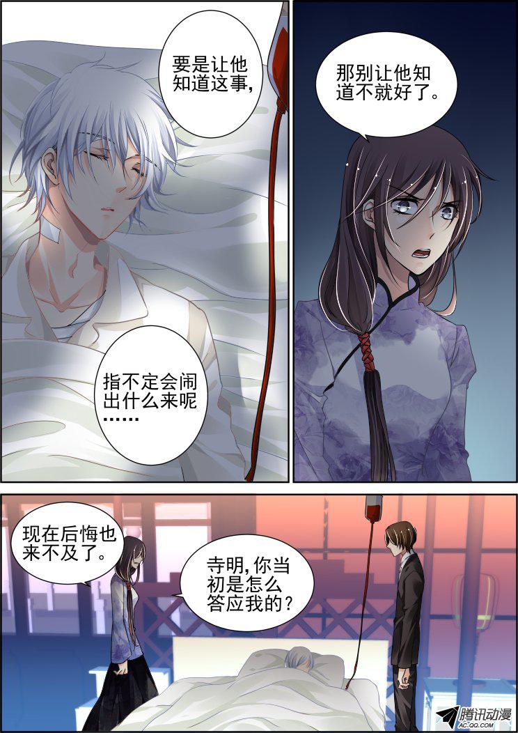 《灵契》漫画 107话