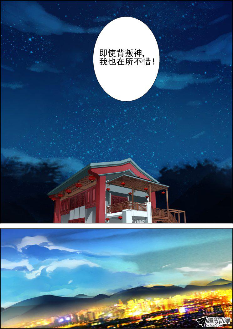 《灵契》漫画 107话