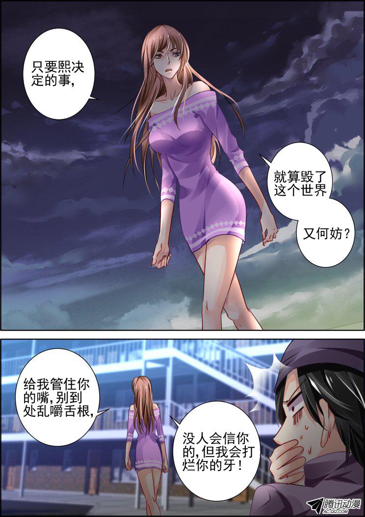 《灵契》漫画 107话