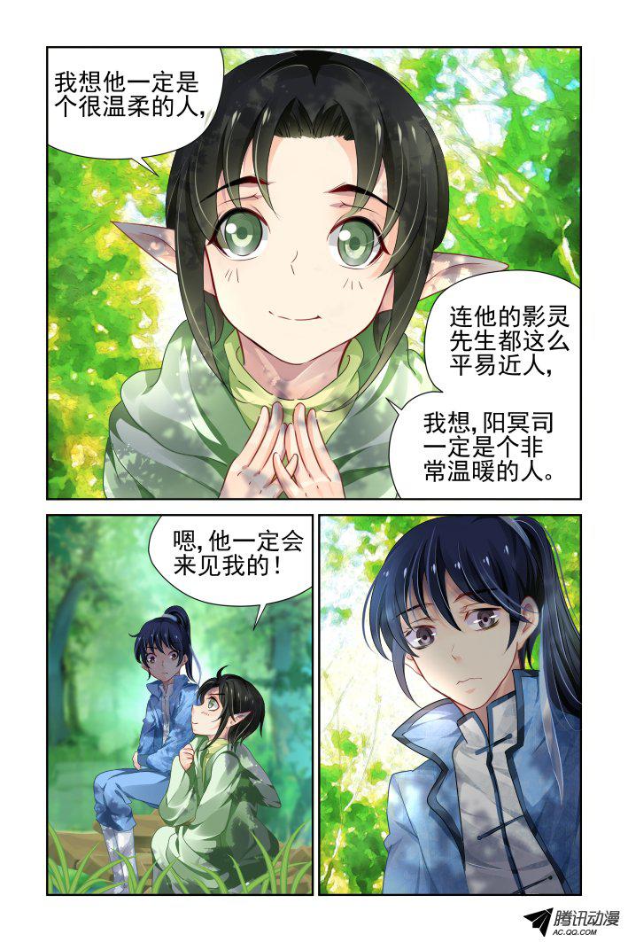 《灵契》漫画 110话