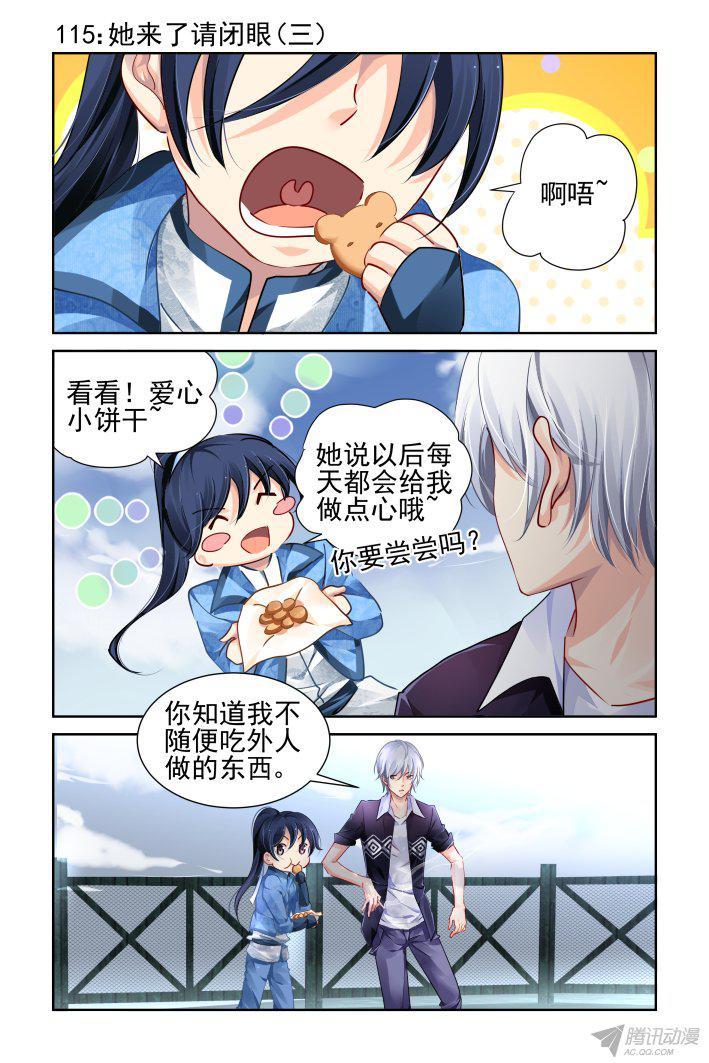 《灵契》漫画 121话