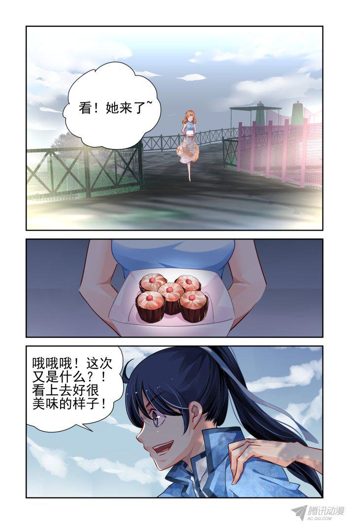 《灵契》漫画 121话