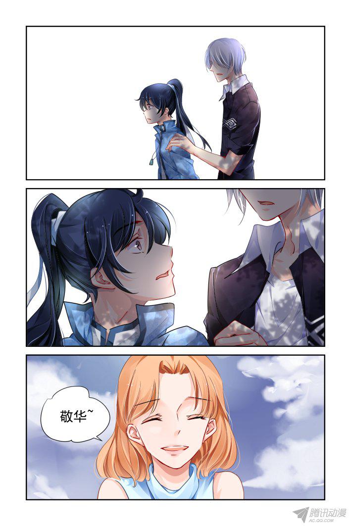 《灵契》漫画 121话