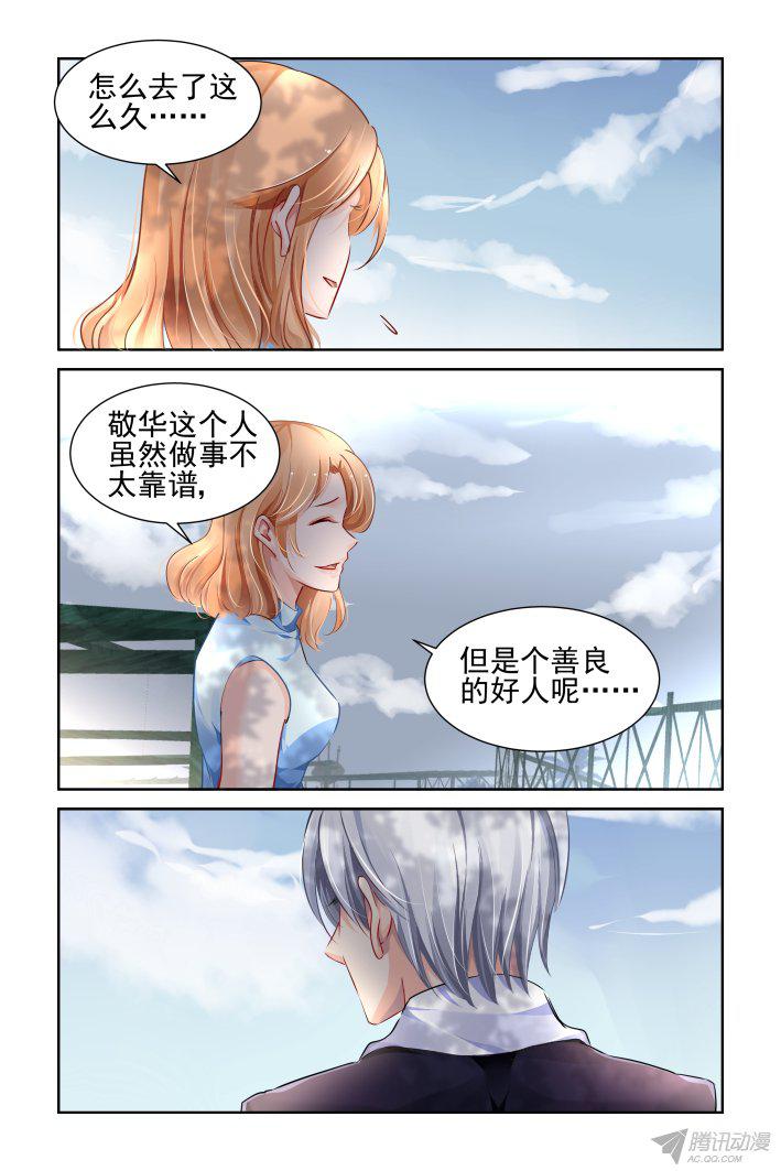 《灵契》漫画 121话