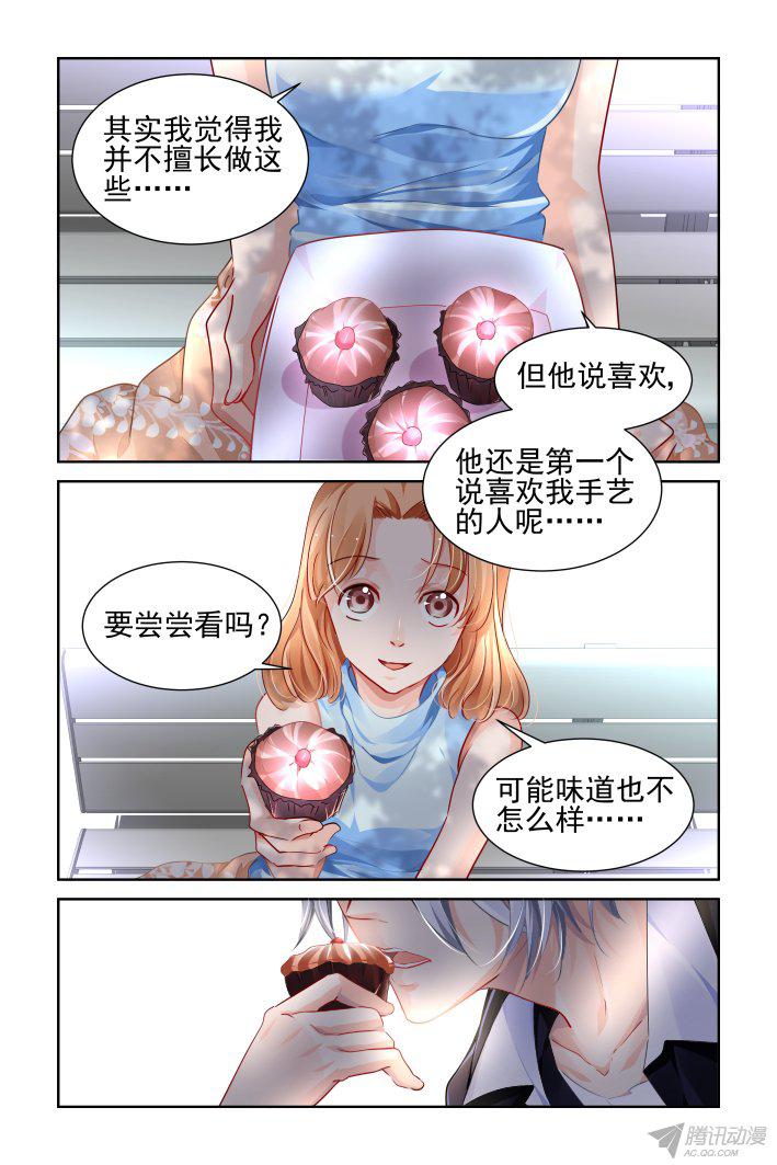 《灵契》漫画 121话