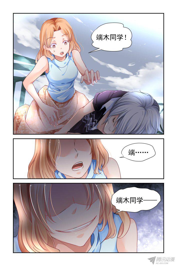 《灵契》漫画 121话