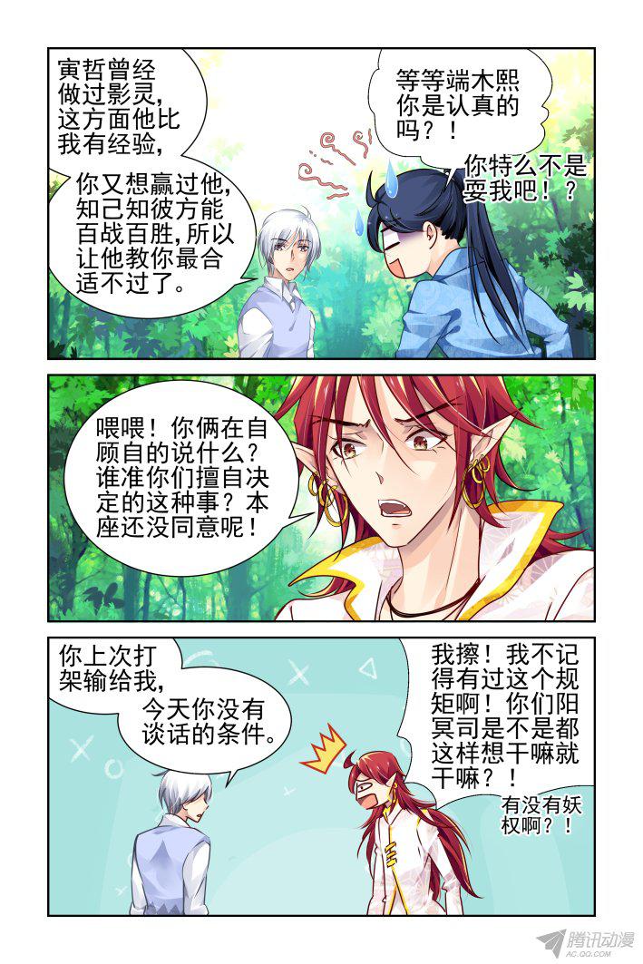 《灵契》漫画 126话