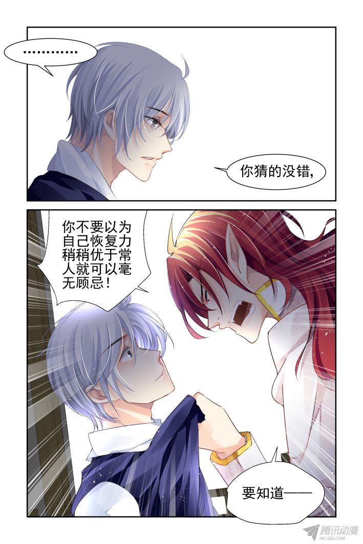 《灵契》漫画 130话