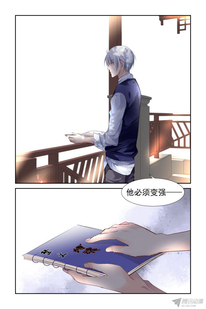 《灵契》漫画 130话