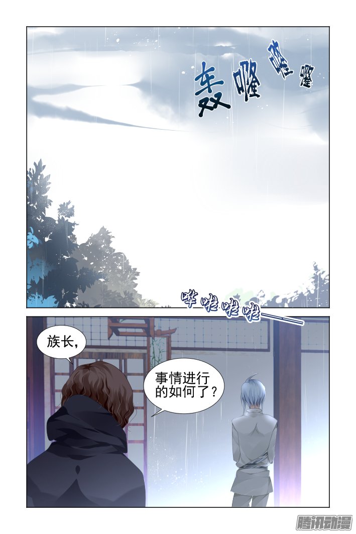 《灵契》漫画 140话