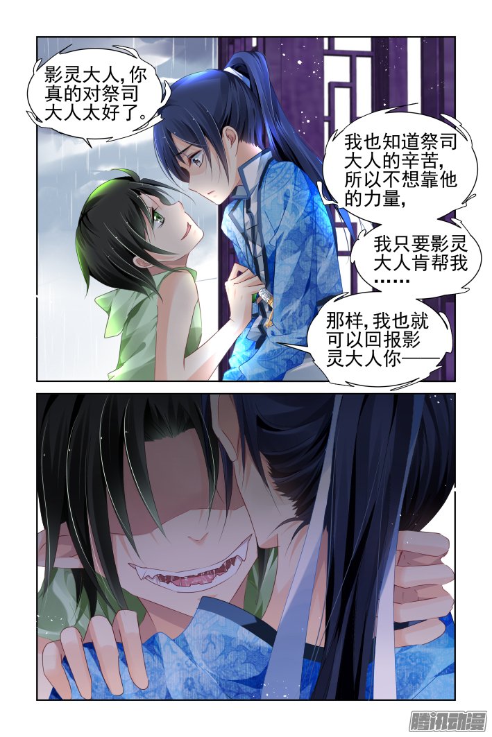 《灵契》漫画 140话