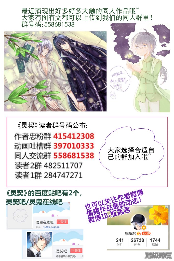 《灵契》漫画 140话