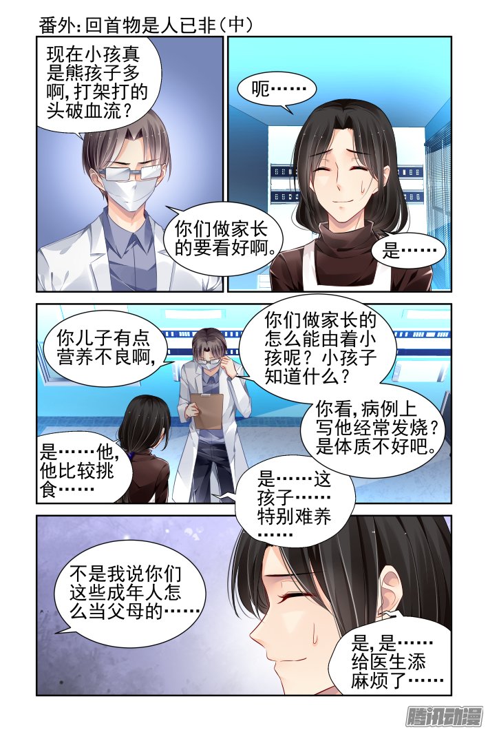 《灵契》漫画 145话