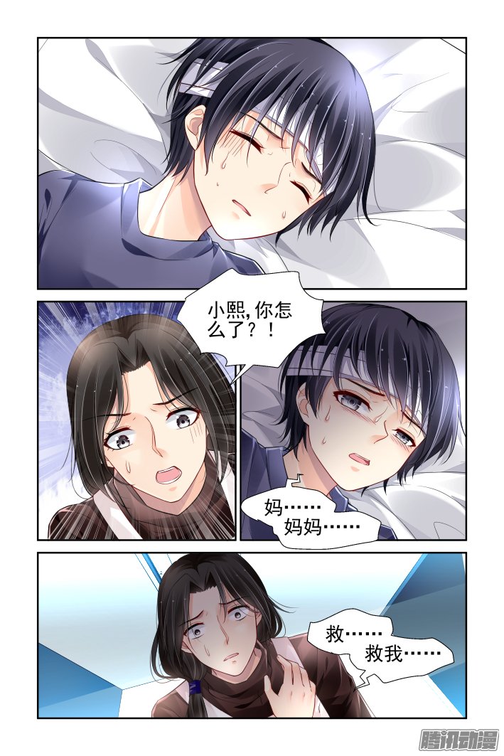 《灵契》漫画 145话