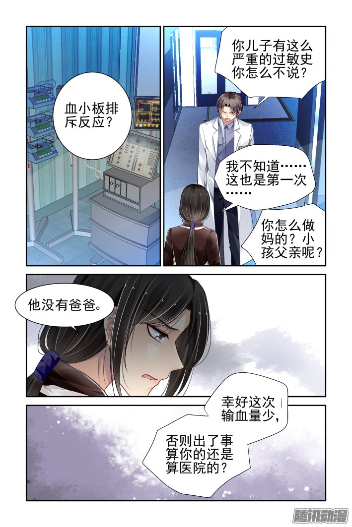 《灵契》漫画 145话