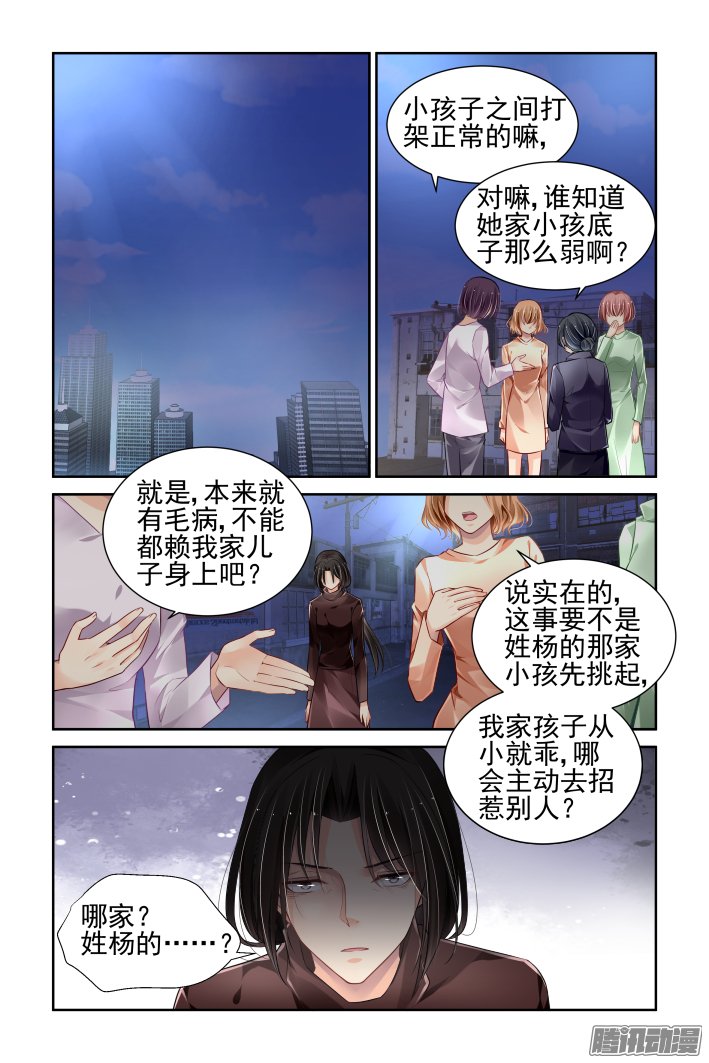 《灵契》漫画 145话