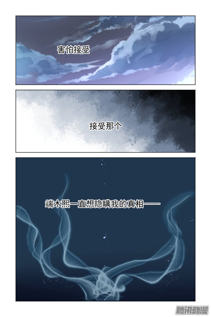 《灵契》漫画 147话