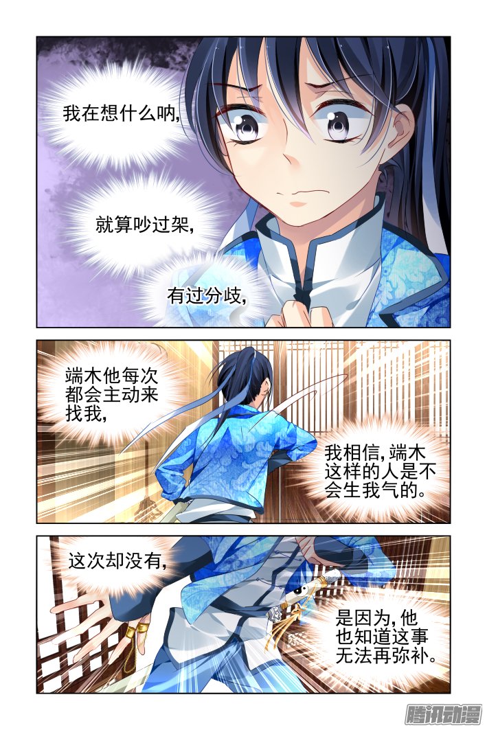 《灵契》漫画 148话