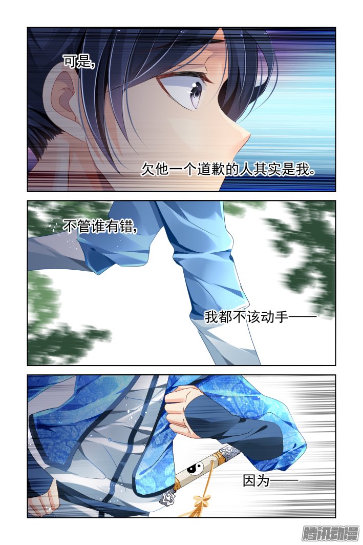 《灵契》漫画 148话