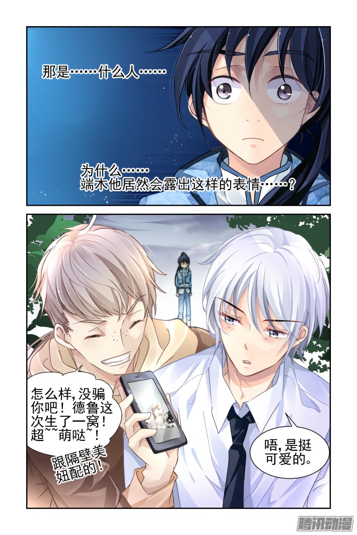 《灵契》漫画 148话