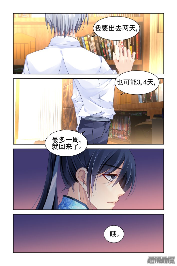 《灵契》漫画 150话