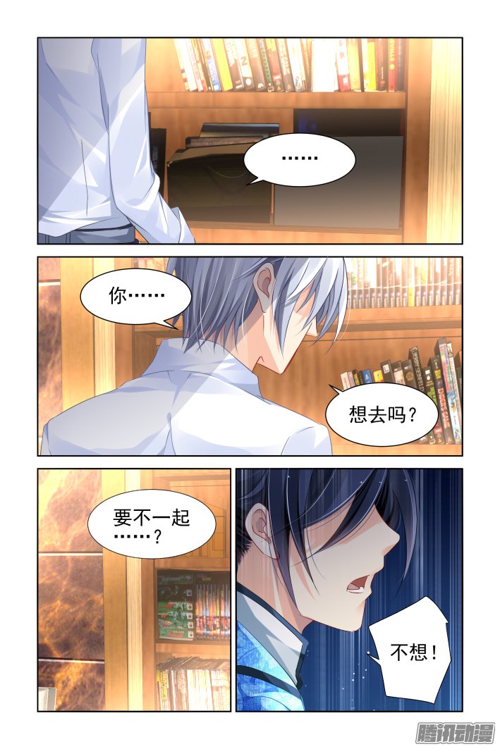 《灵契》漫画 150话