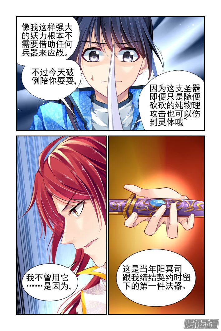 《灵契》漫画 156话