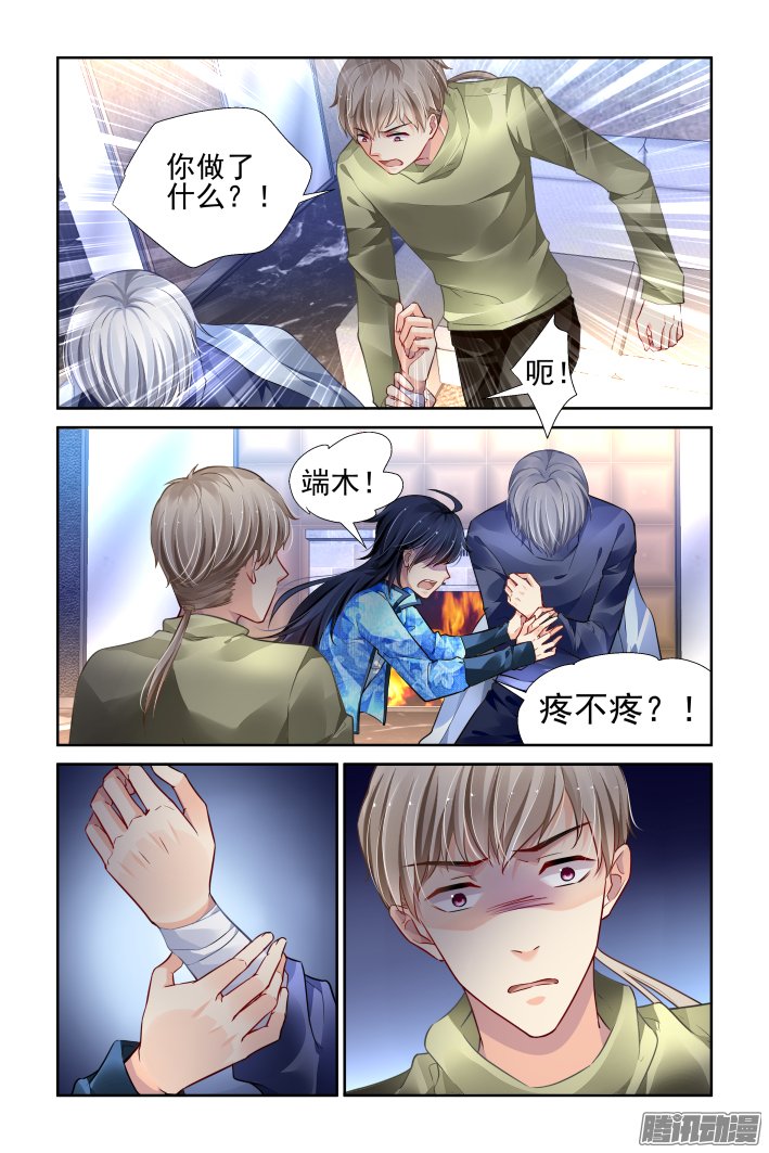 《灵契》漫画 159话