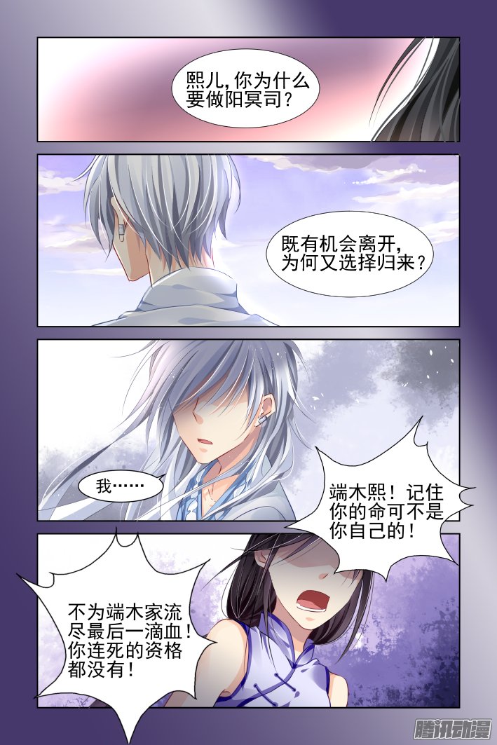 《灵契》漫画 159话