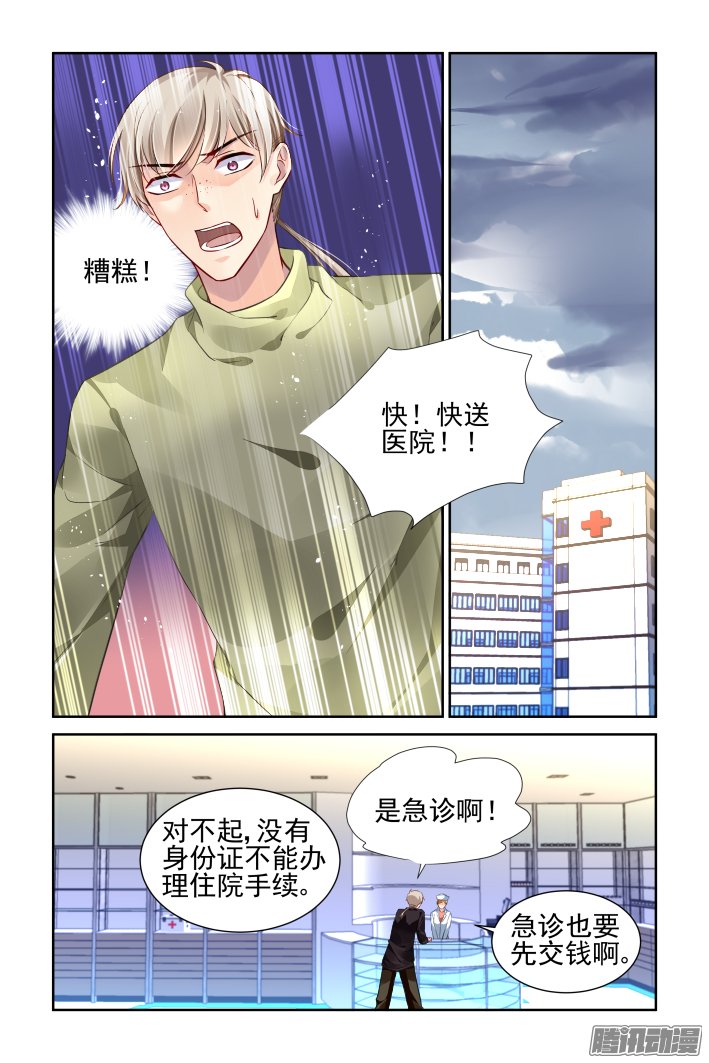 《灵契》漫画 160话