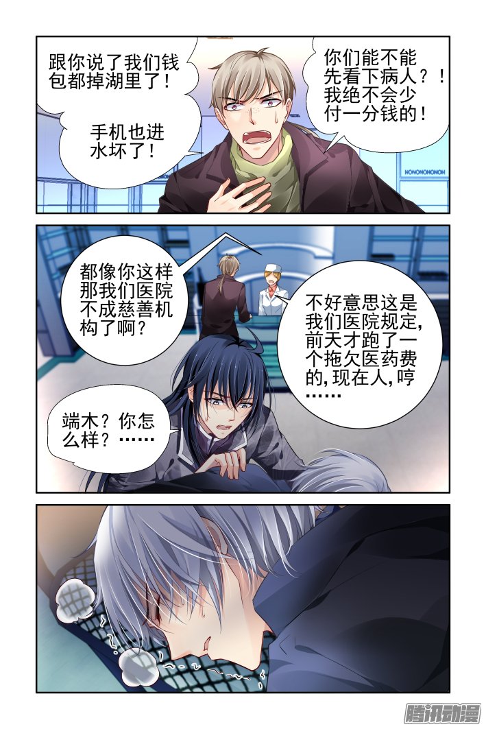 《灵契》漫画 160话