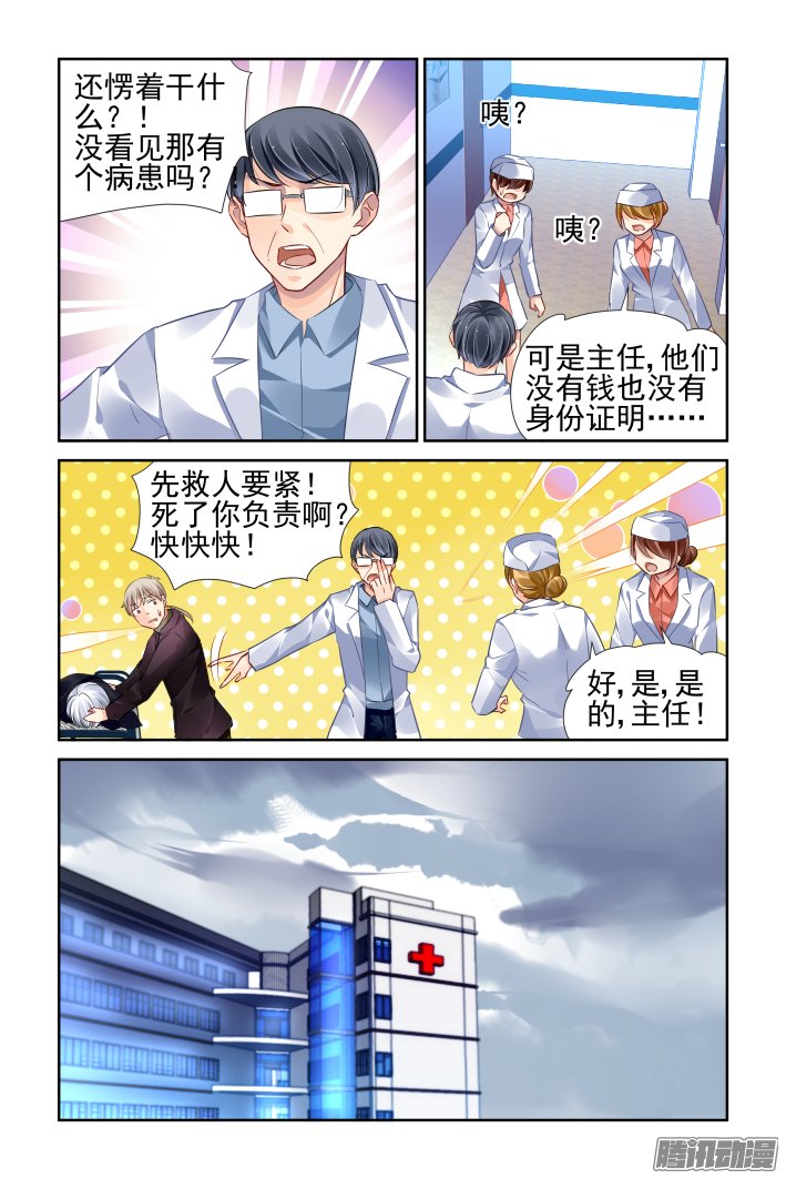 《灵契》漫画 160话